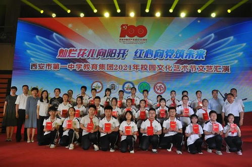 西安市第一中學(xué)教育集團(tuán)舉辦2021年校園文化藝術(shù)節(jié)文藝匯演，促進(jìn)文化交融